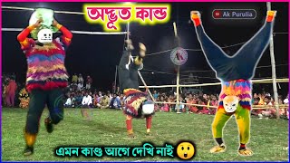 অদ্ভূত কান্ড ছৌ আসরে 💥 সুখেন ডাক্তার ( বলরামপুর ) 💥 Royel Chhau Academy 💥 Comedy Chhau