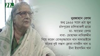 NurJahan Begum on archive pages | News \u0026 Current Affairs