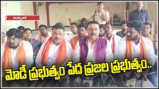 మోడీ ప్రభుత్వం పేద ప్రజల ప్రభుత్వం | Husnabad | Teenmarmallanna  | Qnews