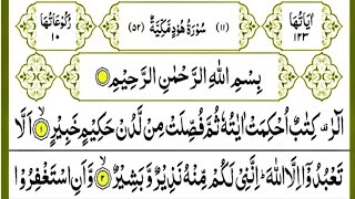 Surah Hud With Arabic Text Beautiful Quran Tilawat Surah Hood