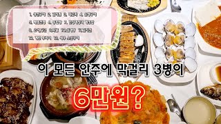 전주 막걸리 골목 부동의 1위 막걸리 \