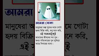 মেয়েদের আবেগ || শায়খ আহমাদুল্লাহ || Alokito Geani Online