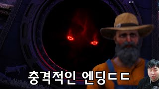 [고트 시뮬레이터3][#엔딩] 또또또 당신 입니까...? 엔딩까지 고트네요