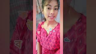 #খুব ছোটো থেকেই আমি ভীষন অভিমানী 🙂👉😌#shorts #short #viral #viralvideo #shortvideo #It's me Anannya