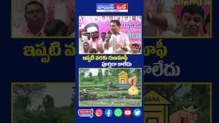 ఇప్పటి వరకు రుణమాఫీ పూర్తిగా కాలేదు.#So far the loan waiver has not been completed| Voic Today