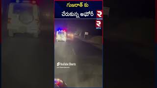 గుజరాత్ లో అ--ఘోరి హల్  చల్  | A--ghori Hull Chal in Gujarat | RTV Vizianagaram