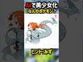 aiポケモン美少女化クイズ！part167 ai ポケモン ポケモンクイズ aiイラストクイズ bunnygirl