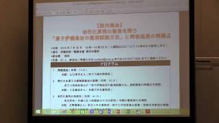 20150730 老朽化原発の審査を問う 「原子炉構造材の監視試験方法」と寿命延長の問題点①