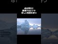 【知ってた？】あなたの知らない水の雑学10選 おもしろ 雑学 水