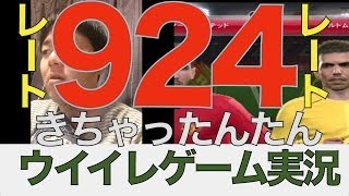 14２【ウイイレ2014】「次こそは！落ち着き細胞②」MLO日本一目指すゲーム実況！！！pro evolution soccer 2014