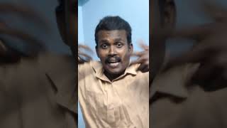 ஆளே இல்ல #youtubeshort #trending #tamilcomedy