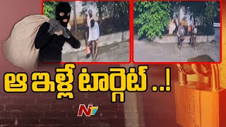 Sangareddy Dist : అమీన్ పూర్ లో చెడ్డీ గ్యాంగ్ హల్చల్ | Ntv