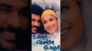 #Ullam kollai poguthe movie song #nostalgic songs #nostalgia songs #prabhudeva song #underratedmusic