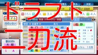 近鉄を初の日本一に導く 続 パワプロ2016 実況 Part49