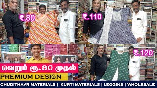 வெறும் ரூபாய் 80 முதல் Chudithaar Materials, kurti materials | Leggins  | Tops  | Skirt | Pattiyala