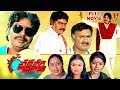 ROTATION CHAKRAVARTHY | TELUGU FULL MOVIE | DASARI NARAYANA RAO | SARADA | V9 VIDEOS