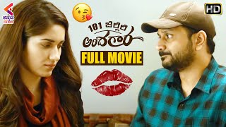 101 Jillele Andagara Full Movie | Avasarala Srinivas | Ruhani Sharma | Kannada Dubbed Movie | KFN