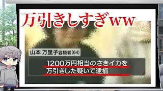 動画の字幕がふざけてるんだけどｗｗｗ【なろ屋】【ツッコミ】