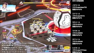 【12757541pt】屋外ケセドEXを2部隊クリア(1凸め54秒残し/2凸め23秒残し)【ブルーアーカイブ】