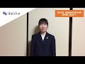 【神奈川大学】第25回全国高校生俳句大賞 鈴木綾乃さん（選者賞受賞者の喜びの声）