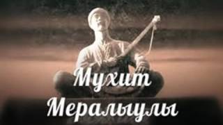 Ғарифолла Құрманғалиев - Мұхит \