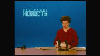 Реконструкция выпуска программы Время от 28.04.1986 о сообщении аварии на ЧАЭС