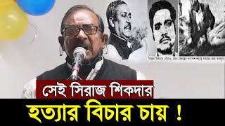 শেখ হাসিনা কোন দিকে যাবেন ? প্রশ্ন করলেন সাহসী নেতা ,দেখুন