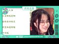 ｜有元气次元之音第10期｜小缘翻唱《当你》菠萝赛东便溺版《凉凉》（胖胖）