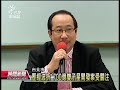 20130919 公視晚間新聞 雙子星大樓不廢標 與中華工程議約