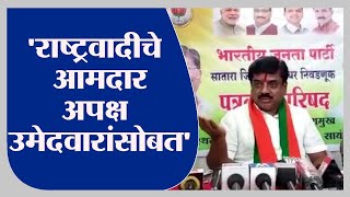 Sangram Deshmukh | राष्ट्रवादीचे आमदार अपक्ष उमेदवारांसोबत, संग्राम देशमुखांचा गंभीर आरोप - tv9