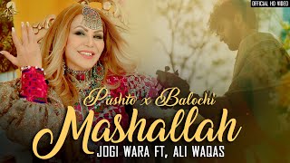 Pashto New Songs 2024 | Mashallah |Jogi Wara ft, Ali Waqas | Official Music Video 2024