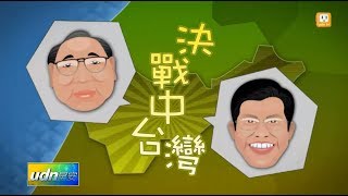 【2014.03.16】中市長民調 林佳龍領先胡志強 -udn tv