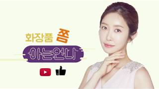 [ep01_화장품 쫌 아는언니] 수분 충만 다시마 수분 폭탄 크림