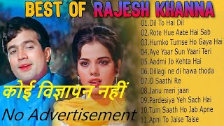 Rajesh Khanna Hit Songs Jukebox - Best Evergreen Old Hindi Songs