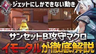 【ランク勝率UP】ハイチュウがサンセットのマクロやピック方法を解説！