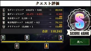 まおりゅう　第18回武勇祭烈絶　ボスバトル上級♡110245♡