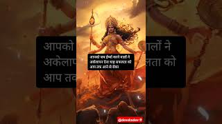 ईश्वर ने आपको भाग्यशाली होने का आशीर्वाद दिया है🕉🙏#trending #tarot #maa #yt #shivshakti #motivation