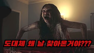 *공포 주의* 진짜 보다가 휴대폰 집어던져버릴 만큼 무서운 역대급 무서운 공포영화 (단편공포영화)