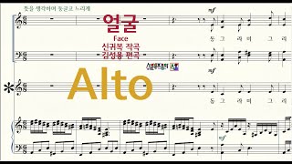 얼굴 / 2 Alto