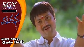 Onde Balli | Madana Kannada Movie Songs | Adithya, Sameeksha | Kannada Video Song