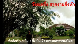 วังยะหริ่ง | วังแห่งนี้เป็นที่อยู่อาศัยของลูกหลานไม่ใช่พิพิธภัณฑ์