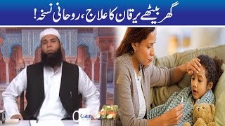 Shehar-e-Hikmat | Hakeem Tariq Mehmood | Ubqari | 17 June 2019
