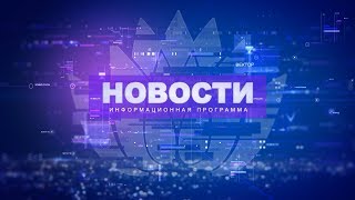 Новости 10.10.2017