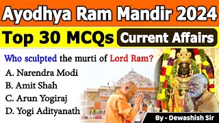 Ayodhya Ram Mandir MCQs | अयोध्या राम मंदिर 2024 | Ayodhya Ram Mandir Gk Question #modi #rammandir