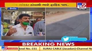 Anand: Residents of Umreth void of basic facilities | TV9News