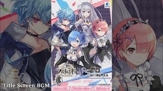 ファンキル x  Re:ゼロ Collab Title Screen BGM