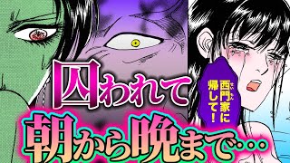 【金瓶梅173話2/3】春梅がジジイの●奴隷から逃れられない！