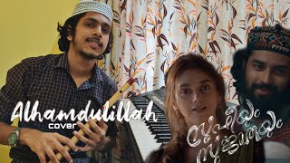 Alhamdulillah Song Cover | Sufiyum Sujatayum | Abhijith Rajesh