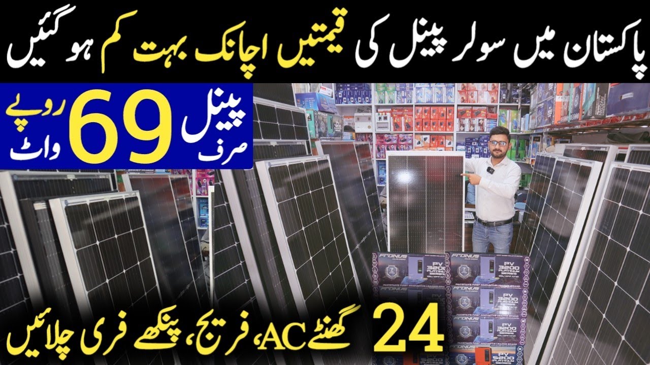 Solar Panels Prices Decrease In Pakistan Solar Package For Home