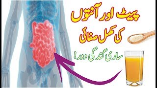 Pait aur Anton ki Safai / How to Cleanse Colon and Detox Digestion Naturally.